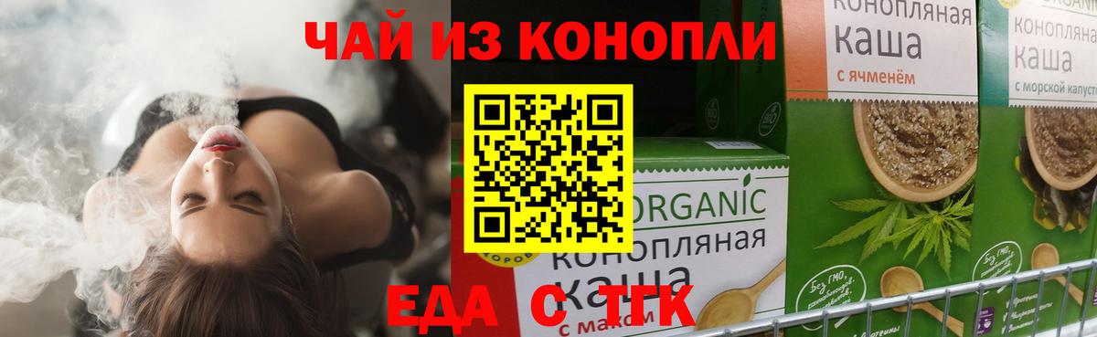 Качканар  Печенье с ТГК конопля  Вход с VPN 