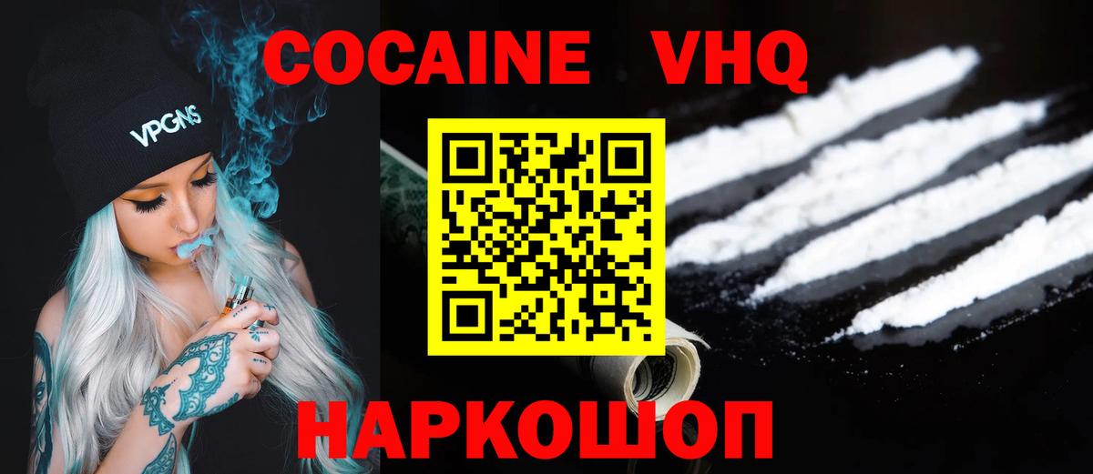 Качканар  где купить   Cocaine  Вход с VPN  COCAIN 98% 