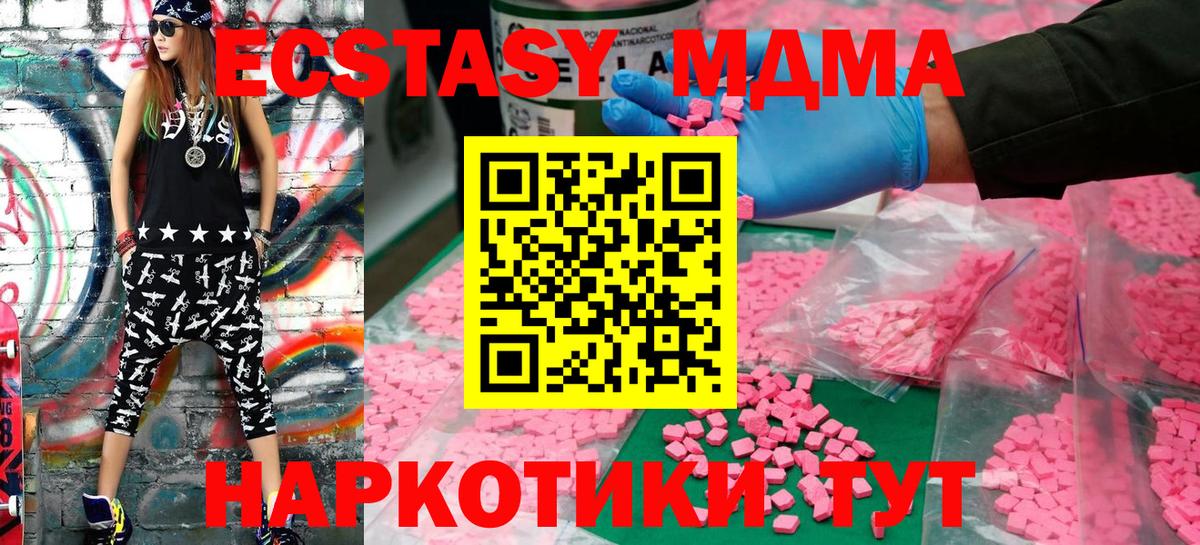 Ecstasy Cube Качканар