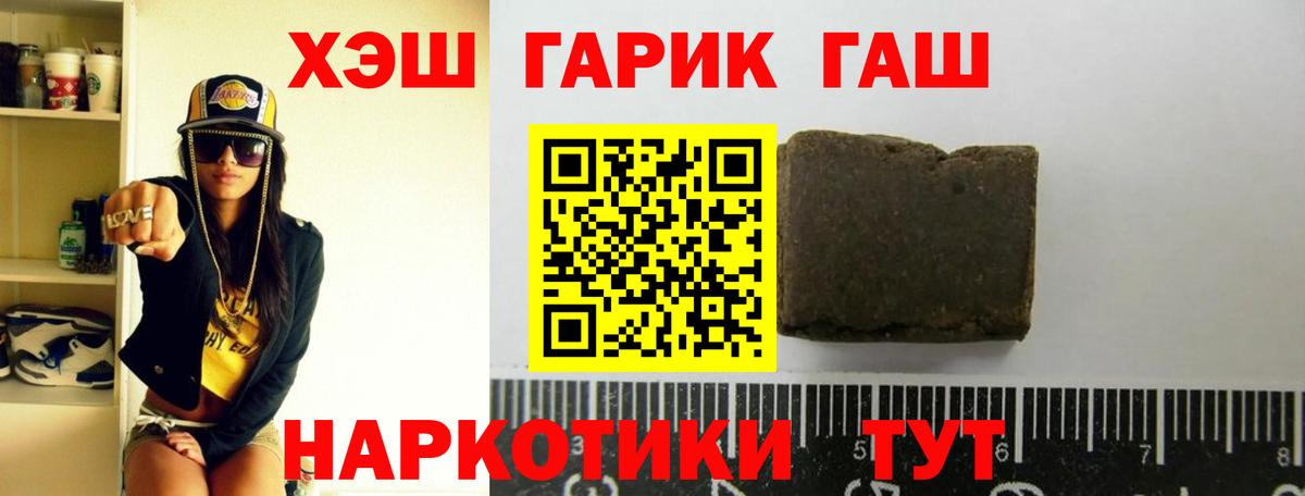 ГАШ 40% ТГК  Гашиш Cannabis  Качканар  Вход с VPN 