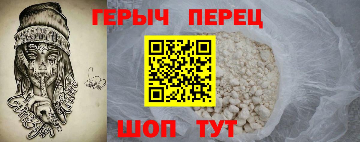Героин герыч Качканар