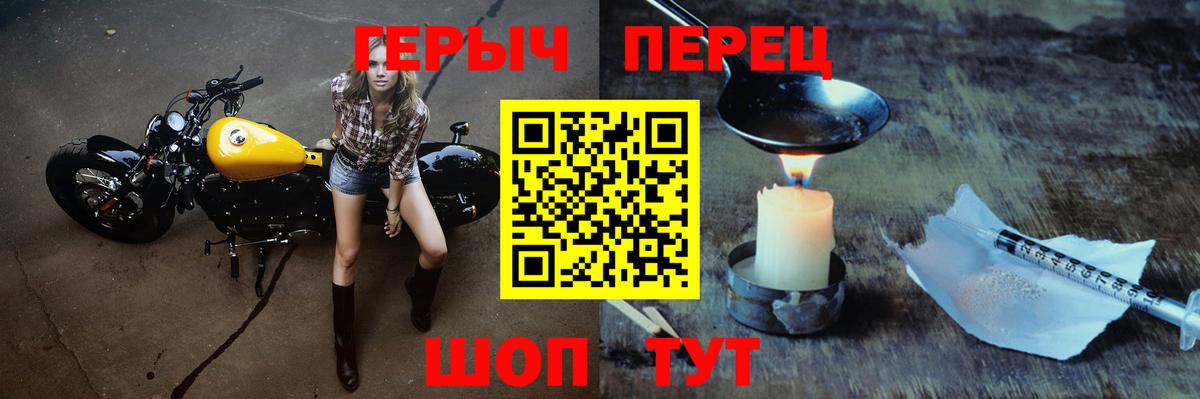 Качканар  ГЕРОИН афганец  Героин  Вход с VPN 