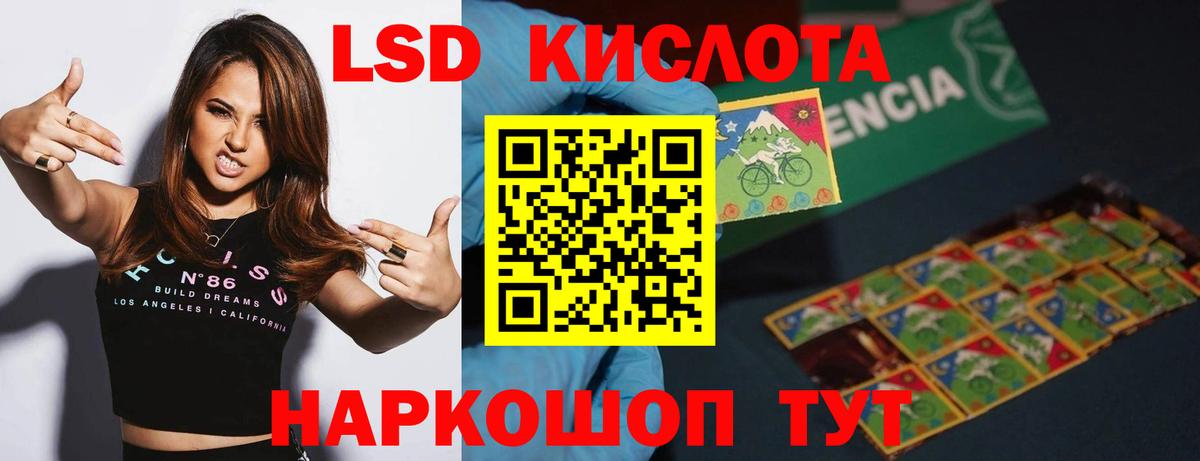 LSD-25 экстази кислота  LSD-25 экстази ecstasy  Лсд 25 экстази  Вход с VPN  Качканар 