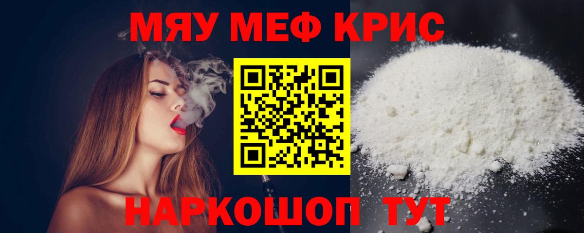 МЕФ кристаллы Качканар