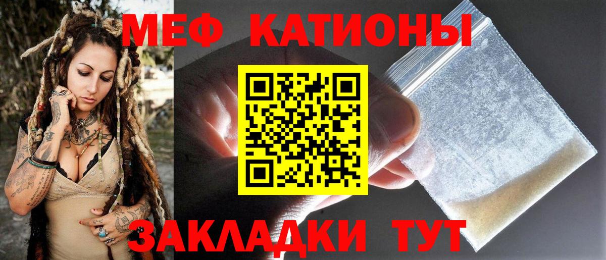 МЕФ кристаллы  Меф  МЯУ-МЯУ VHQ  Качканар  Вход с VPN 