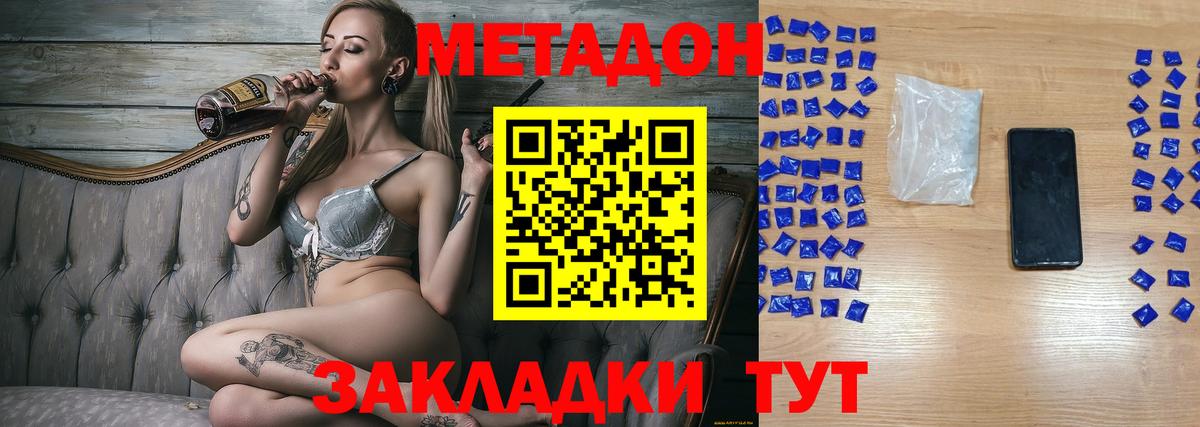 Качканар  МЕТАДОН VHQ  гидра tor  Вход с VPN 