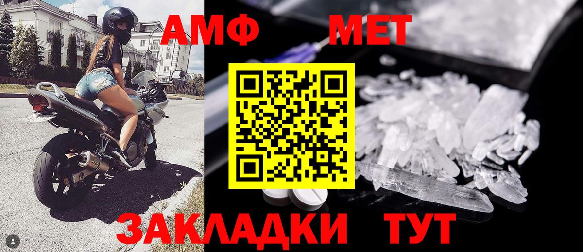 Качканар  МЕТАМФЕТАМИН пудра  Вход с VPN 