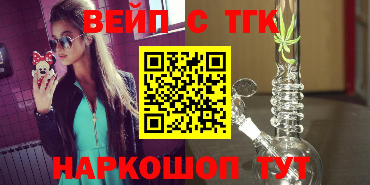 Дистиллят ТГК концентрат  Дистиллят ТГК жижа  Качканар  Вход с VPN 
