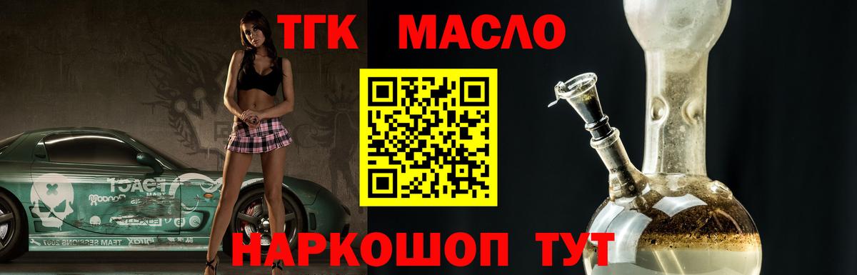 ТГК вейп с тгк Качканар