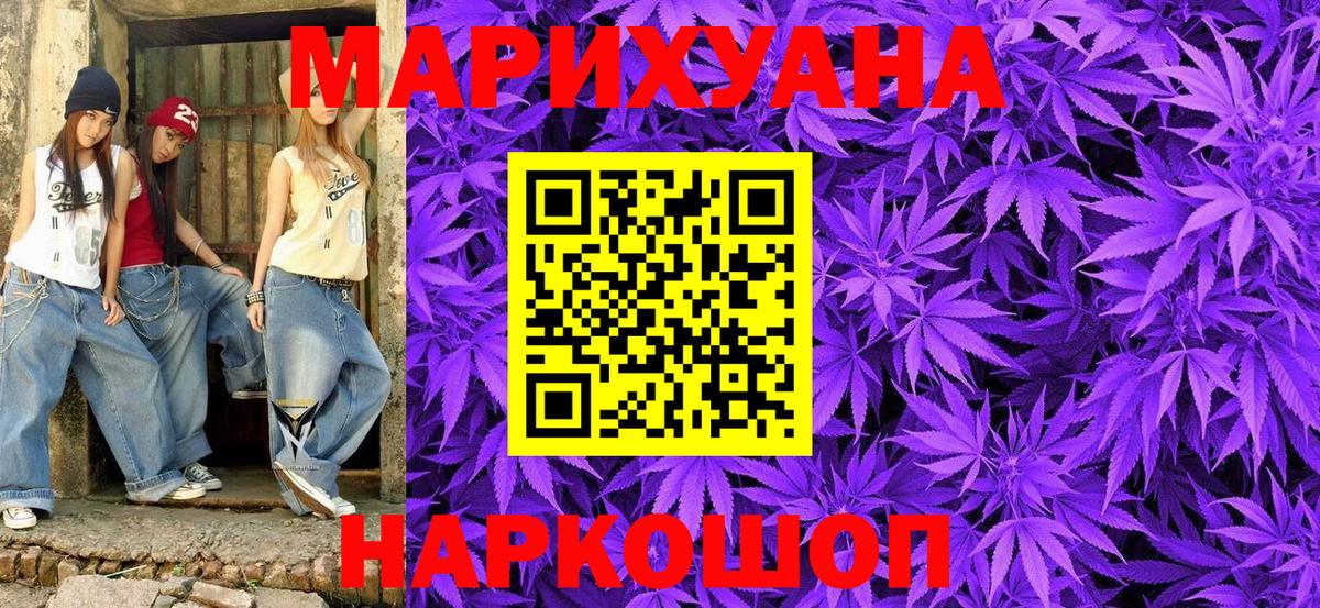 Бошки Шишки Ganja Качканар